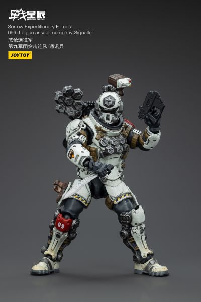 战星辰 悲怆远征军 第九军团突击连队-通讯兵