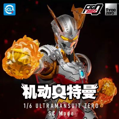 FigZero 1/6 机动奥特曼装甲 赛罗 强壮日冕型
