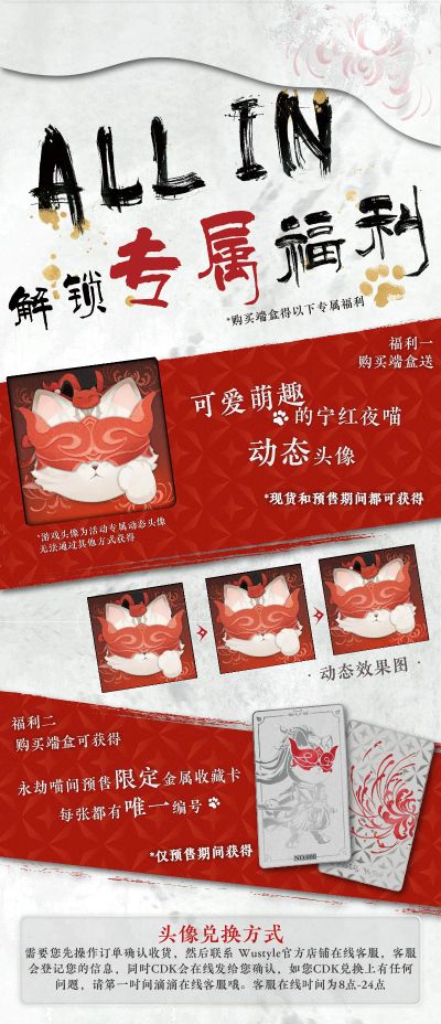 永劫无间 永劫喵间系列收藏手办