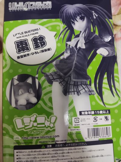 RESINYA！ Little Busters! 棗鈴 通常版(白) 