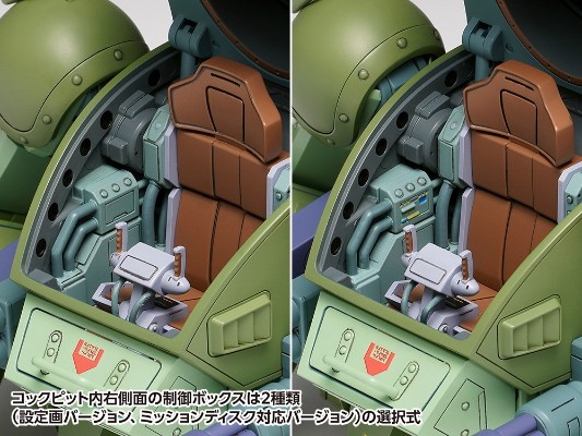 装甲骑兵 眼镜斗犬 红色肩部定制