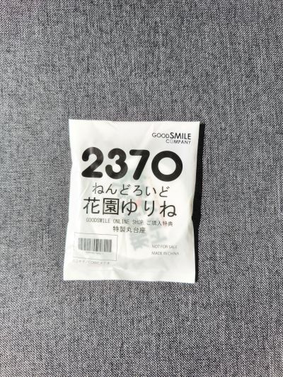 粘土人#2370 邪神与厨二病少女 花园百合铃