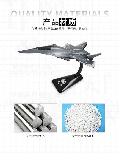 南天门计划 白帝空天战机模型
