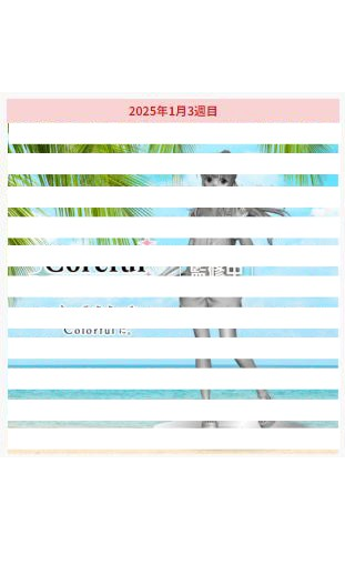 Coreful 莉可丽丝 井上泷奈~夏威夷~