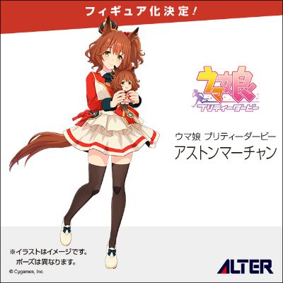 赛马娘 / 闪耀！优俊少女 真弓快车