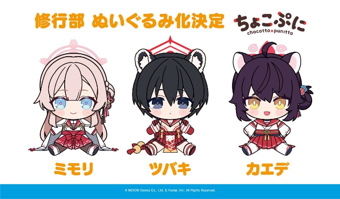 蔚蓝档案 Chocopuni 毛绒玩偶 三森/椿/枫