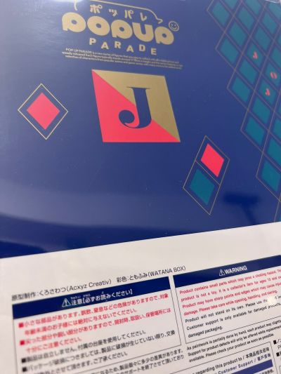 POP UP PARADE  JOJO的奇妙冒险 星辰斗士 空条承太郎