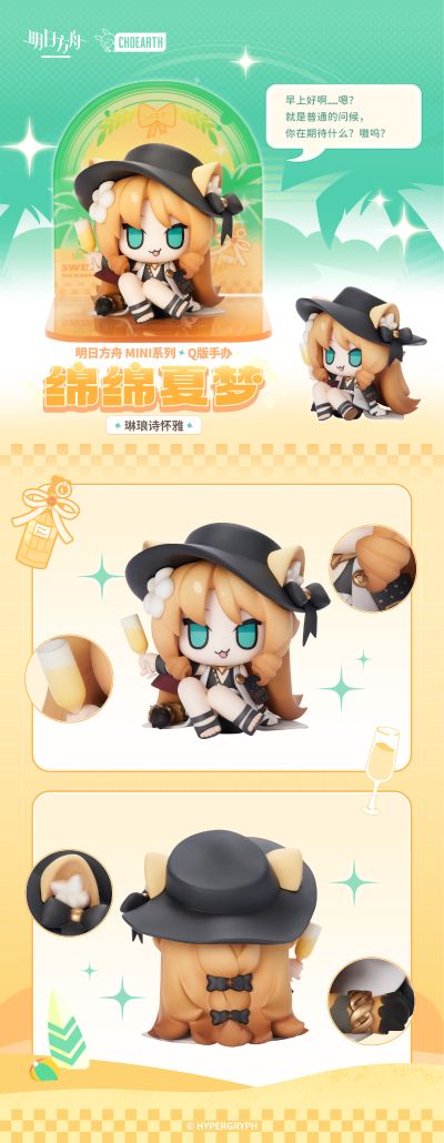 MINI系列 明日方舟 绵绵夏梦 Q版手办