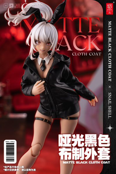 哑光黑色布制外套