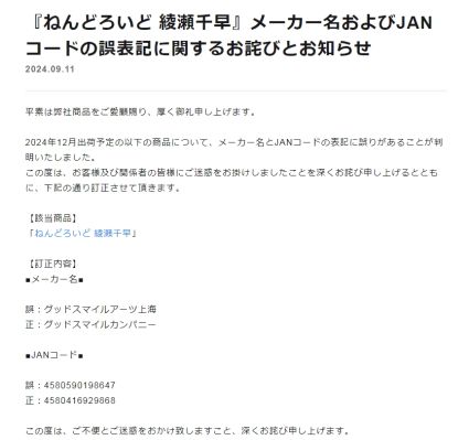 粘土人#2526 花牌情缘3 绫濑千早