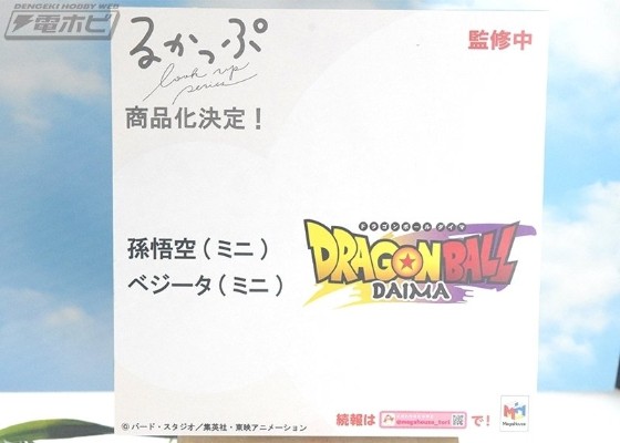 Look Up 龙珠大魔 小贝吉塔