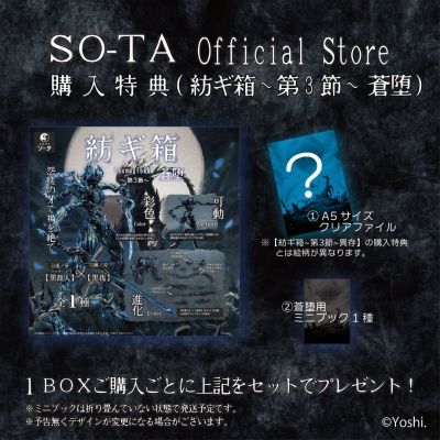 纺织箱 ～第3节～苍堕