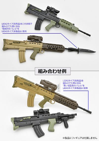 小军械库 LA095 L85A3步枪