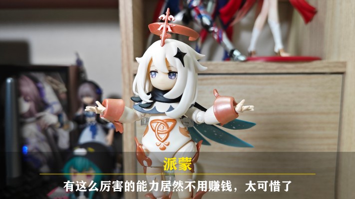 S.H.Figuarts 原神 派蒙