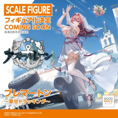 布莱默顿 ~幸福的轨迹~