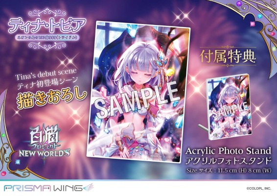 PRISMA WING 白猫计划 缇娜 霓虹之岛的100亿$$$（企划取消）