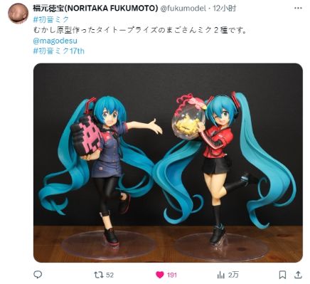 初音未来 Taito制服ver.