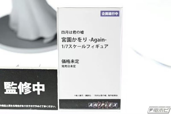 四月是你的谎言 宫园薰 -Again-