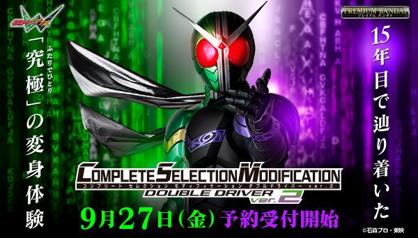 CSM双骑驱动器2.0版本