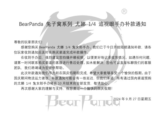 兔子窝系列 尤娜  1/4 追视眼手办