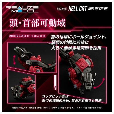 REALIZE MODEL RMZ-004 地狱猫 盖洛斯配色