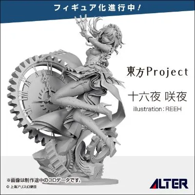 东方Project 十六夜咲夜