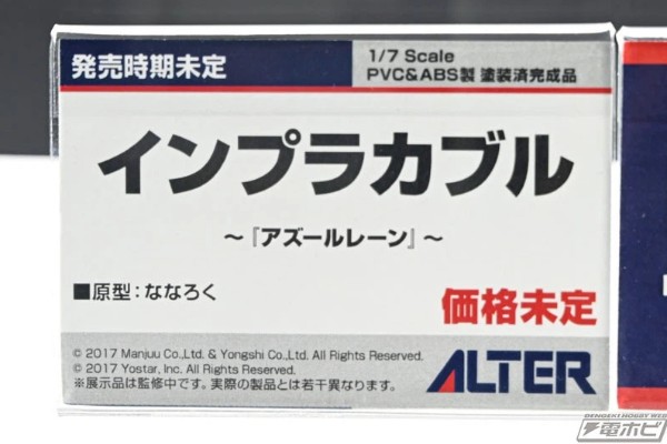 碧蓝航线 怨仇