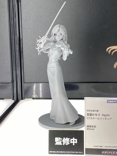 四月是你的谎言 宫园薰 -Again-