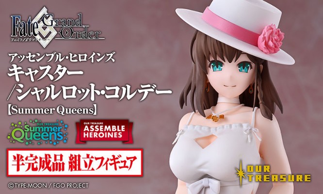 拼装女主角 命运-冠位指定 魔术师-夏洛特·科黛  [Summer Queens]