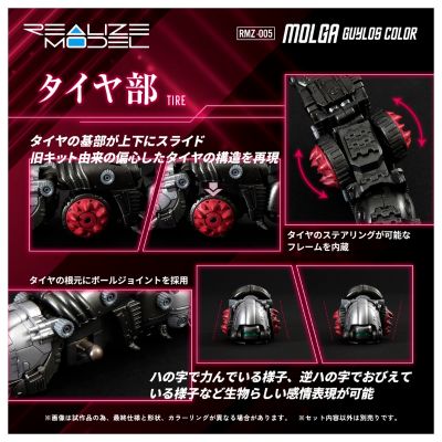 REALIZE MODEL RMZ-005 天蚕 盖洛斯配色