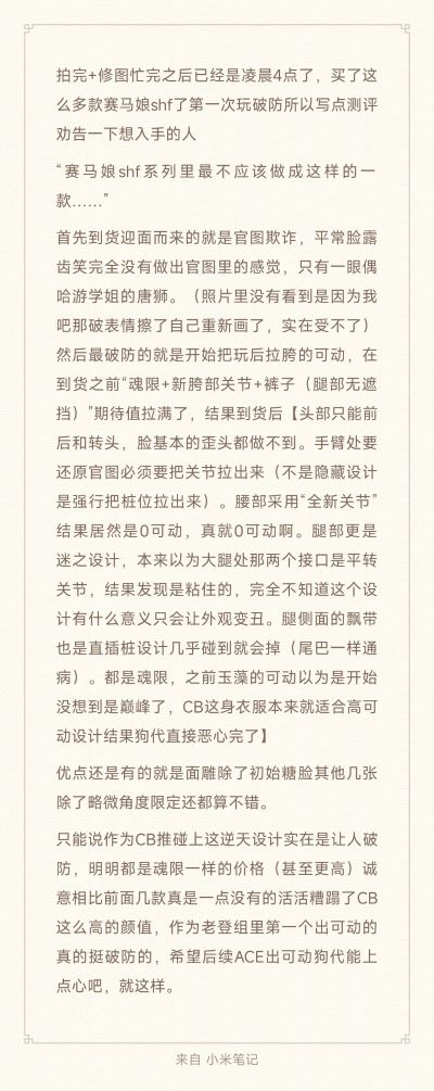 S.H.Figuarts   赛马娘 / 闪耀！优俊少女 千明代表