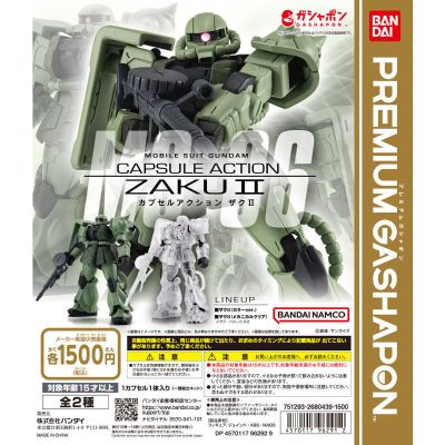 机动战士高达扭蛋超可动人偶 扎古Ⅱ