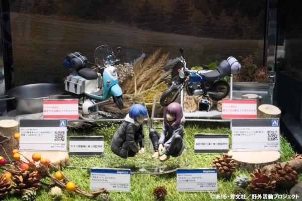 Melty Princess 摇曳露营△ 第三季 掌中凛