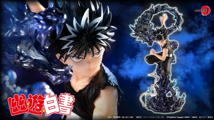 ARTFX J 幽游白书 飞影2