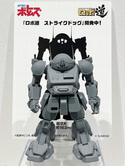 ROBO道 装甲骑兵 突击斗犬