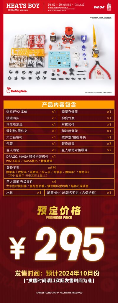 热炽仔-喵匠号VER.