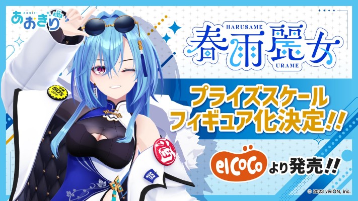 青桐高中 春雨丽女