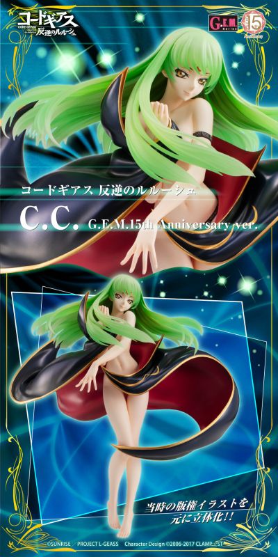GEM系列 CODE GEASS 反叛的鲁路修 C.C. GEM系列15周年纪念款