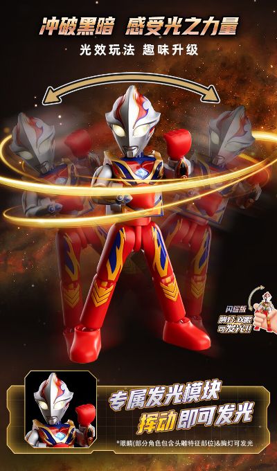 奥特名鉴闪耀版第八弹-凤凰勇者