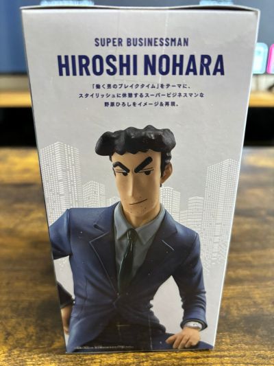 蜡笔小新 -本大爷的手办 野原广志-