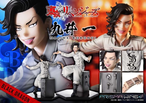 PRISMA WING 重生之道 久井一