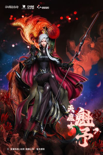 仙剑奇侠传七 天魔女·魁予