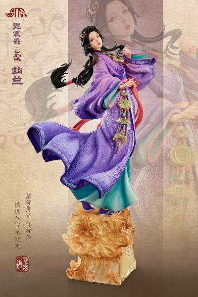 霓裳录 • 汉 幽兰