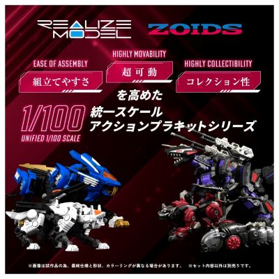 REALIZE MODEL RMZ-004 地狱猫 盖洛斯配色
