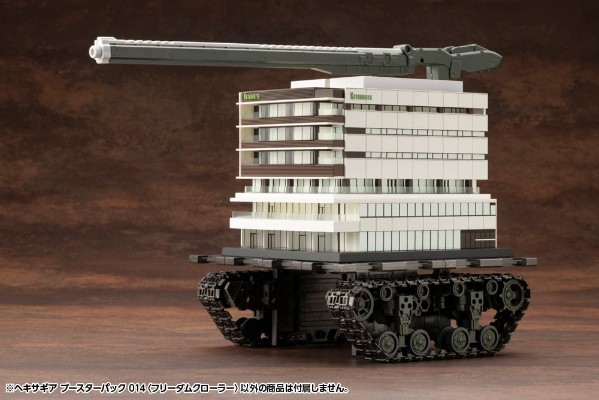 六角机牙 支援拓展包014 履带组件