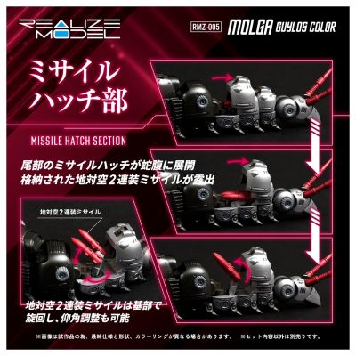 REALIZE MODEL RMZ-005 天蚕 盖洛斯配色