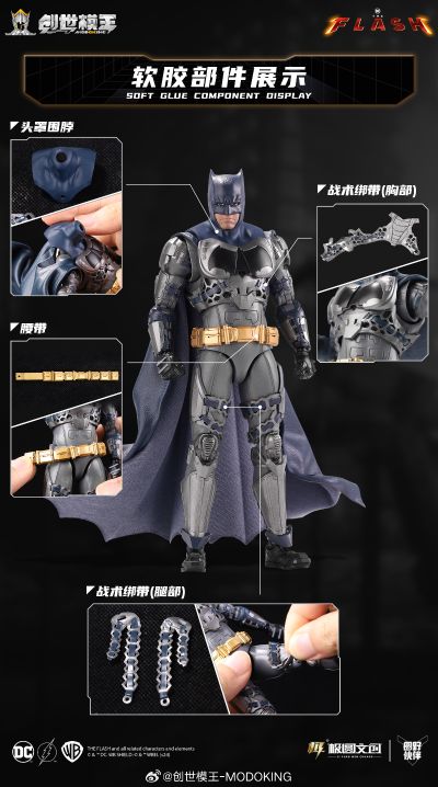 闪电侠（电影） 蝙蝠侠