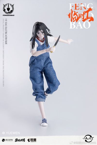 一人之下 冯宝宝