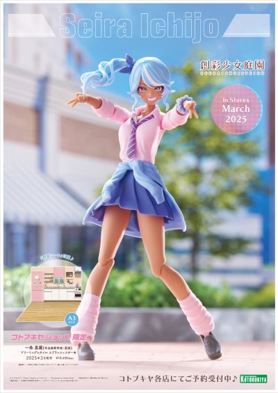 创彩少女庭园 一条星罗 令法高中 夏装 梦幻风格