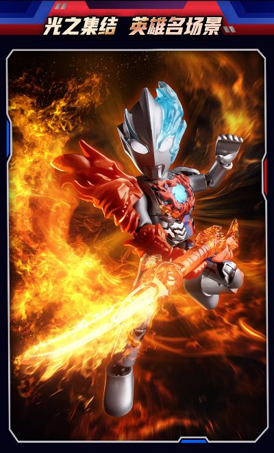 奥特名鉴群星版第十二弹-耀变星光